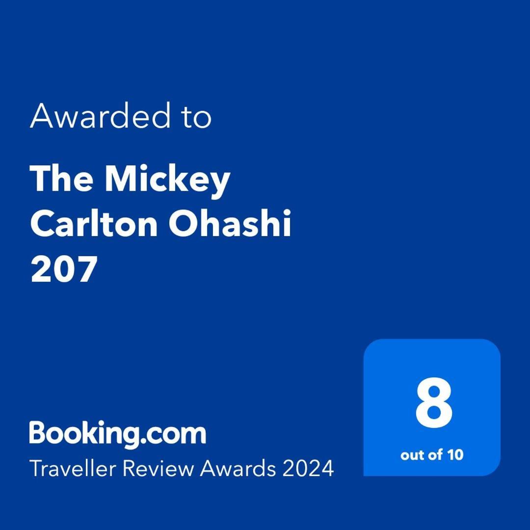 후쿠오카 The Mickey Carlton Ohashi 207 아파트 외부 사진